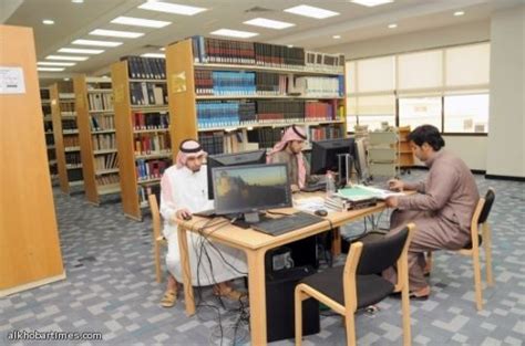 المكتبة الالكترونية لجامعة الدمام